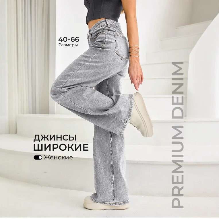 Loose Wide-leg Womens Denim Jeans - Zalixer